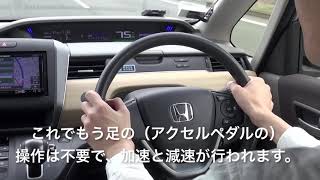 ホンダ「新型フリード」の「ACC（アダプティブ・クルーズ・コントロール）」の使い方