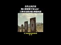 古代士兵打仗，晚上想妻子怎么办？用3种方法解决，而第3种最残忍 2 历史 图说历史 前世今生