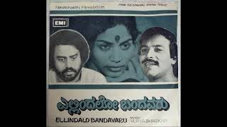 Ellidde Illi Tanaka | Ellindalo Bandavaru | By Shekhar Simha