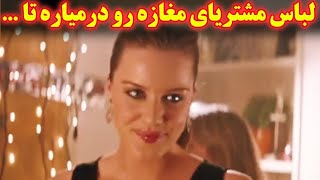 پسره قدرت ای رو داره که زمان رو متوقف کنه 😉 فیلم سینمایی