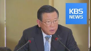 Corporate Scandals / KBS뉴스(News)