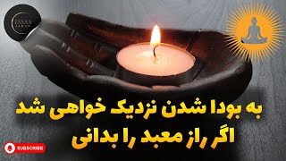 راز معبد که به فراموشی سپرده شده است.