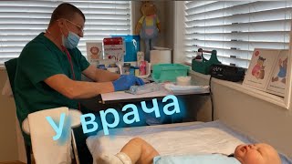 #rebornbaby Мирон. Попал в больницу?! На осмотре у  детского врача. Малыш.