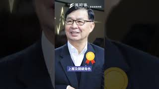 京華城案彭振聲收押理由曝光！「關鍵共犯」疑畏罪潛逃？！#時事 #新聞 #京華城 #彭振聲 #貪污