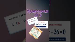 Ты не решишь это уравнение?!#математика #maths #школа #огэ2025 #егэ2025 #егэ #огэ