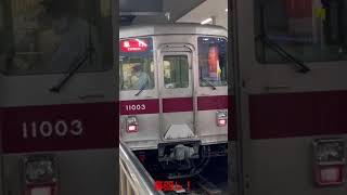 東武10000系　未更新車の幕回し！ #鉄道