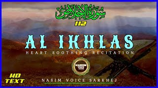 Surah Al Ikhlas | (سورة الاخلاص) | Most Beautiful Quran Recitation | ‎@NASIMVOICESARKHEJ 