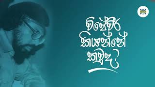 විජේවීර කියන්නේ කවුද ? Who is the real Rohana Wijeweera? - KikChat