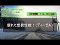 3年乗ったcx 8の素直な感想‼cx 8やクリーンディーゼルが気になる方は絶対に見るべき動画です！