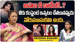 అసలు నీ బాదేంటి..? | Poonam Kaur | Richa Gangopathy | Krisha Kumari | Tree Media