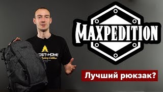 Обзор Maxpedition - рюкзаки и сумки