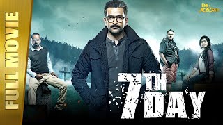 7th Day - New Hindi Dubbed Full Movie | Prithviraj, Tovino Thomas, Vinay Forrt, Janani Iyer