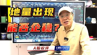 A股成交量持续萎缩，仅9664亿，地量成交市场后会企稳吗？