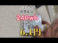 冷房と除湿、どちらの方が電気代が安いのか測定してみた。 節約 節電 電気代 除湿 エアコン