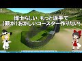 【planet coaster 】ようこそ！　博士パークへ！　＃３３【ゆっくり実況】