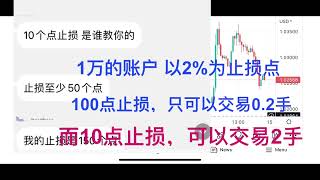 10点小止损比100点大止损更有优势