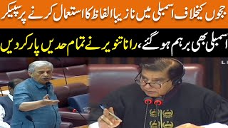 Rana Tanveer Speaks About Judges | Speaker Assembly Also Gets Angry | GNN