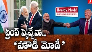 హౌడీ మోడీ దేనికోసం..? | Trump To Host India's Prime Minister At \