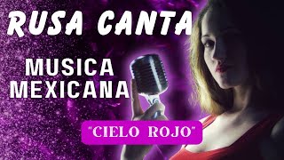 🇲🇽 Cantando MUSICA MEXICANA | CIELO ROJO🎙️ | Rusa Canta 🇷🇺 #musicamexicana #ciel