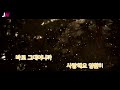 jw노래방 나 때문에 싸인 크리스탈 jw karaoke