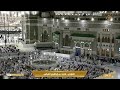 18th Sep 2024 Makkah Fajr Adhaan Sheikh Maajid ‘Abbas