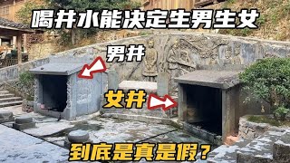 贵州占里侗寨，这里50年人口零增长，家家都1儿1女，怎么做到的？【可以的小可】