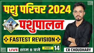 Pashu Parichar | सम्पूर्ण पशुपालन | Fastest Revision | Pashu Parichar Part B Part Class By CR Sir