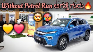 India's Most Affordable Strong Hybrid Toyota Urban Cruiser Hyryder 🥵🔥Review in kannada 💛❤️