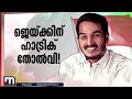 പുതുപ്പള്ളിക്ക് പുതിയ മേൽവിലാസം പുതുപ്പള്ളിക്കാരുടെ മനസ്സ് വായിച്ച പ്രവചനങ്ങൾ puthuppally