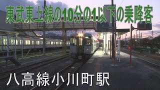 【駅に行って来た】JR八高線小川町駅は1面2線の両開き分岐器がある駅