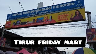 Tirur Friday market|തിരൂർ ഫ്രൈഡേ മാർക്കറ്റിലെ കുറച്ചു കാഴ്ചകൾ