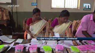 All preparations complete for Vengara bypoll voting|Mathrubhumi News