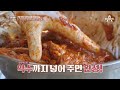 드디어 밝혀지는 닭 떡갈비 양념장 의 마지막 비법은 바로 양파즙 ft. 잡내 없애는 약수 l 위대한 수제자 3회