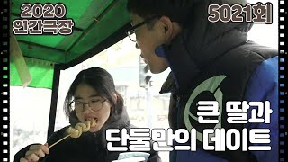 [사랑부자 치상 씨] (11/15) [인간극장/Screening Humanity] | KBS 210318 방송