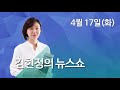 김현정의 뉴스쇼 뉴스닥 박용진