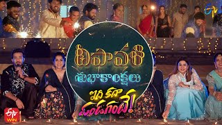 Diwali Celebrations | Idhi Kadha Pandagante | ETV Diwali Event 2022 | 24th October 2022 | ETV Telugu