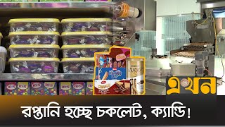 দেশে চকলেটের বাজার প্রায় পঁচিশ হাজার কোটি টাকা | Chocolate Market | Ekhon TV