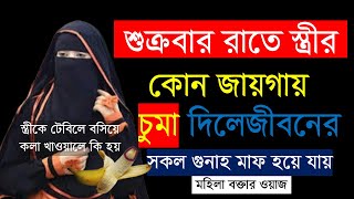 **জীবনে স্ত্রীকে খুশি রাখতে ভিডিওটি  এক(১) মিনিট দেখুন/আমল টিভি/সকিনা টিভি/ইসলামের দাওয়াত/আমল টিভি/*