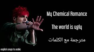 MCR - the world is ugly - Arabic subtitles/ماي كيميكال رومانس - العالم قبيح - مترجمة عربي
