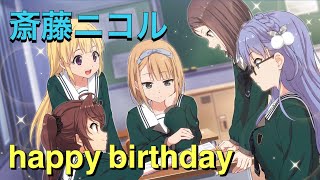 【22/7音楽の時間】斎藤ニコル生誕祭！！誕生日おめでとう😊