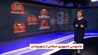 افشای اسناد جاسوسی از موبایل شهروندان توسط جمهوری اسلامی