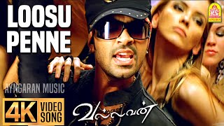 Loosu Penne | 4K Video Song | லூசு பெண்ணே | Vallavan | Silambarasan | Nayanthara |Yuvan Shankar Raja