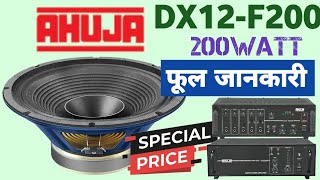 Ahuja Dx12-F200 speaker Full Information Video In Hindi | 200w Ahuja speaker price  | Dx12-F200 pric