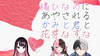 【APEX】橘にあやされるkamito君と花芽なずな【花芽なずな/切り抜き/オレアポ】