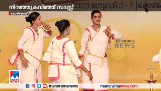 ജനപ്രിയ ഇനങ്ങളുടെ പ്രകടനത്തിലൂടെ ആവേശത്തിരയിലേറി കലോത്സവം മൂന്നാംദിനം ​| School Kalolsavam