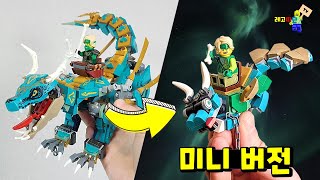 Lego mini dragon build level99