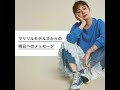 marisol 2021年11月号　fashion編