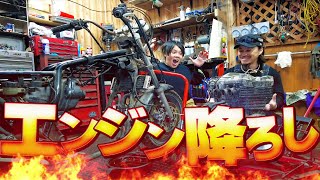 【不動車】まさかの当たりエンジン！？降ろしたら腰痛めたw【XJR400】【レストア】#3