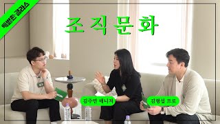 외국계 기업의 조직문화