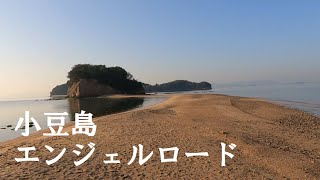 【一人旅】小豆島 エンジェルロード（天使の散歩道）【solo travel across Japan】